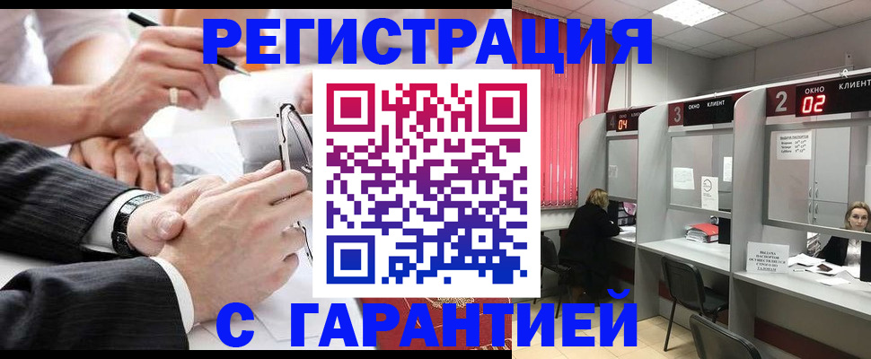 купить прописку в Коми