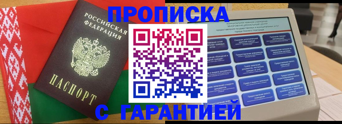 регистрация в Коми